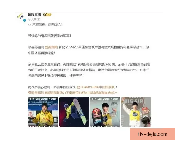 二金一银一铜苏翊鸣22岁四牌 二金一银一铜苏翊鸣22岁四牌