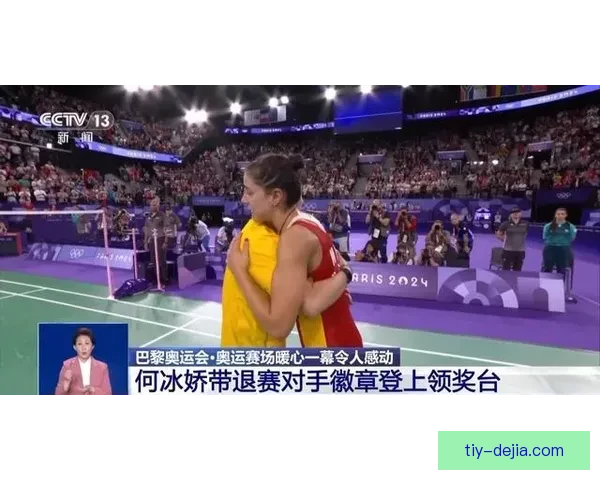 马林受伤退赛泪洒赛场 何冰娇晋级女单决赛